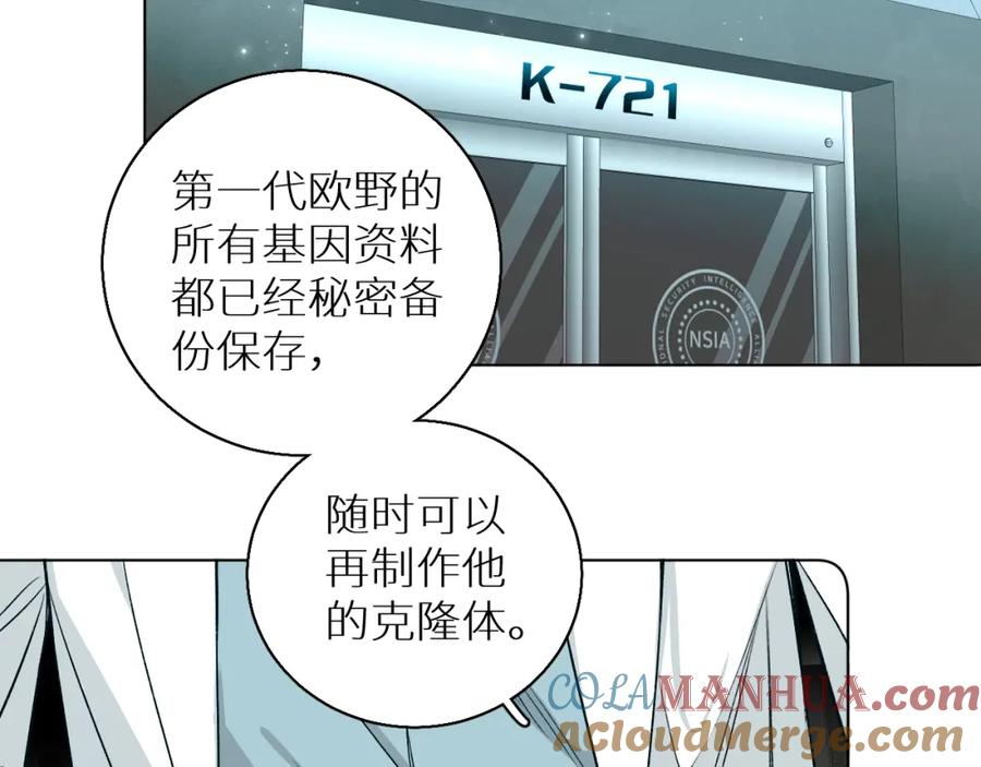 《零度触碰》第76话 以血为誓 第65页