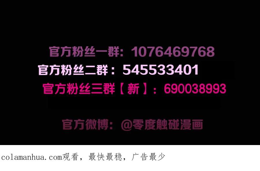 《零度触碰》第76话 以血为誓 第131页