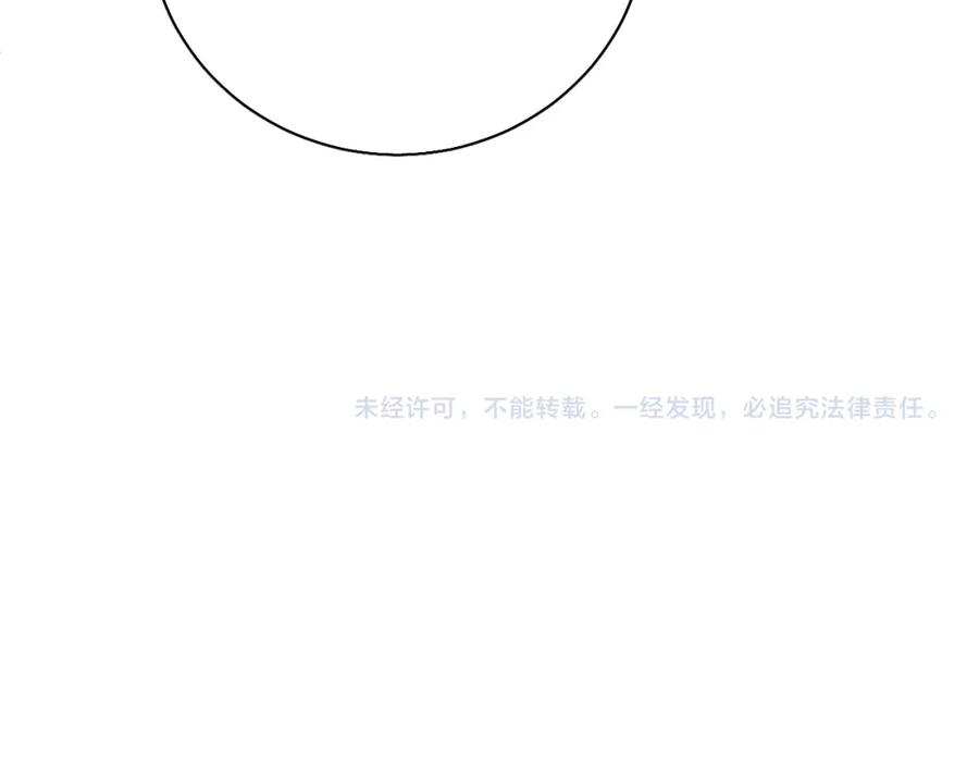 《零度触碰》第76话 以血为誓 第123页