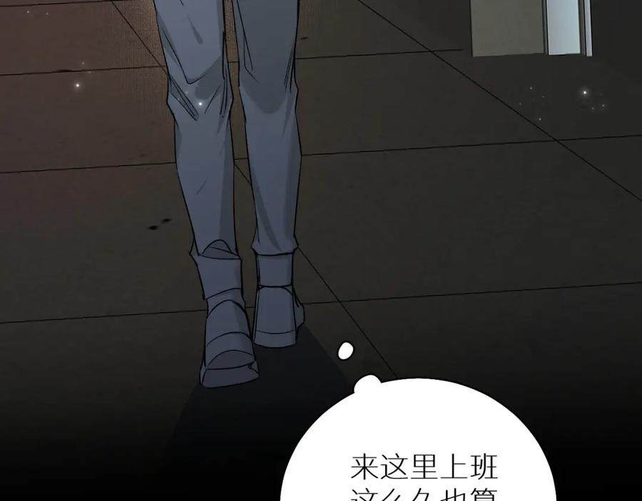 《零度触碰》第76话 以血为誓 第98页