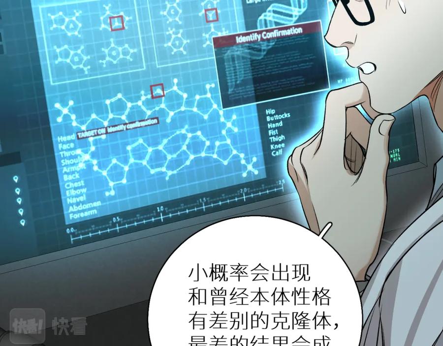 《零度触碰》第76话 以血为誓 第70页