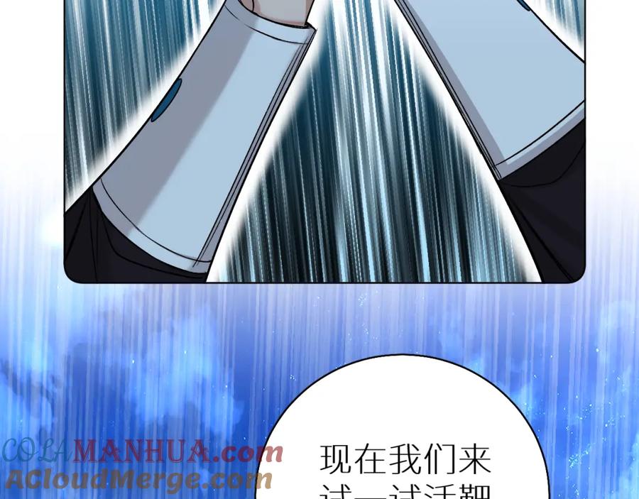 《零度触碰》第76话 以血为誓 第117页