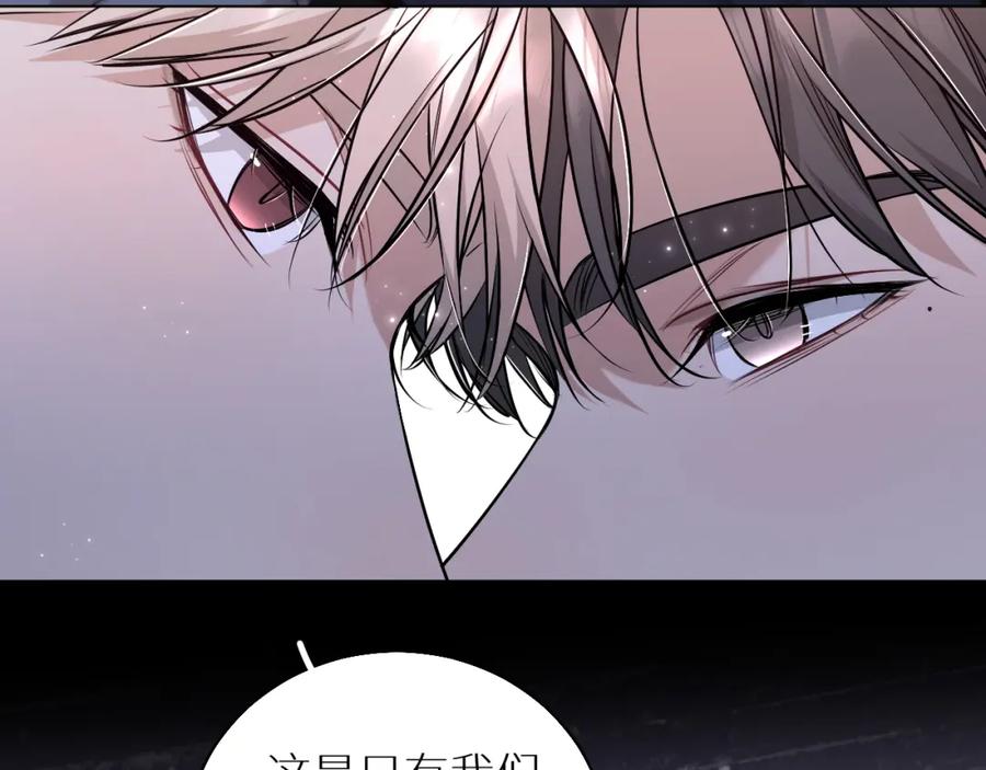《零度触碰》第76话 以血为誓 第11页