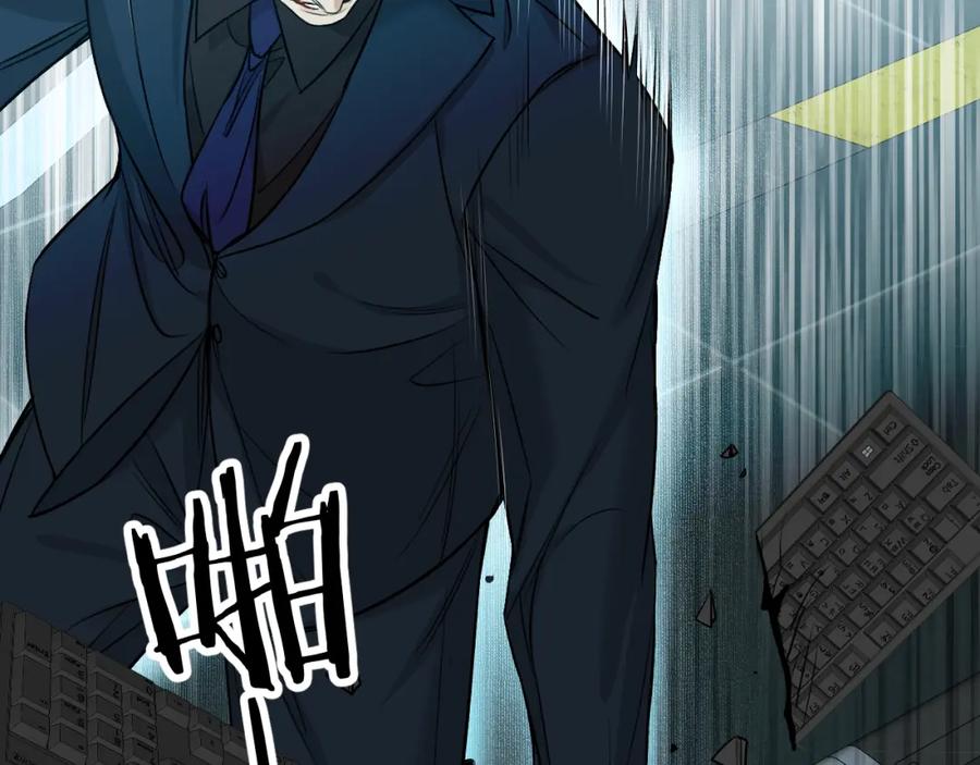 《零度触碰》第76话 以血为誓 第80页
