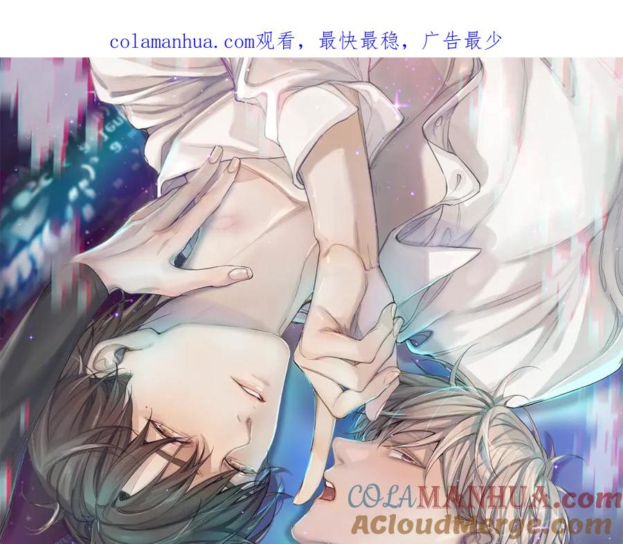《零度触碰》第76话 以血为誓 第1页