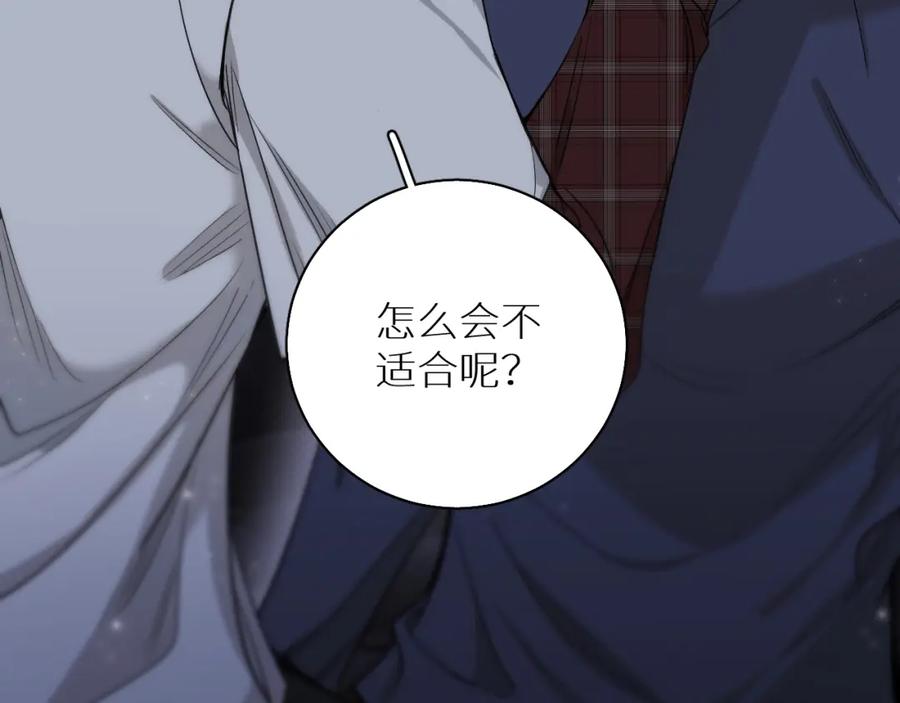 《零度触碰》第76话 以血为誓 第10页