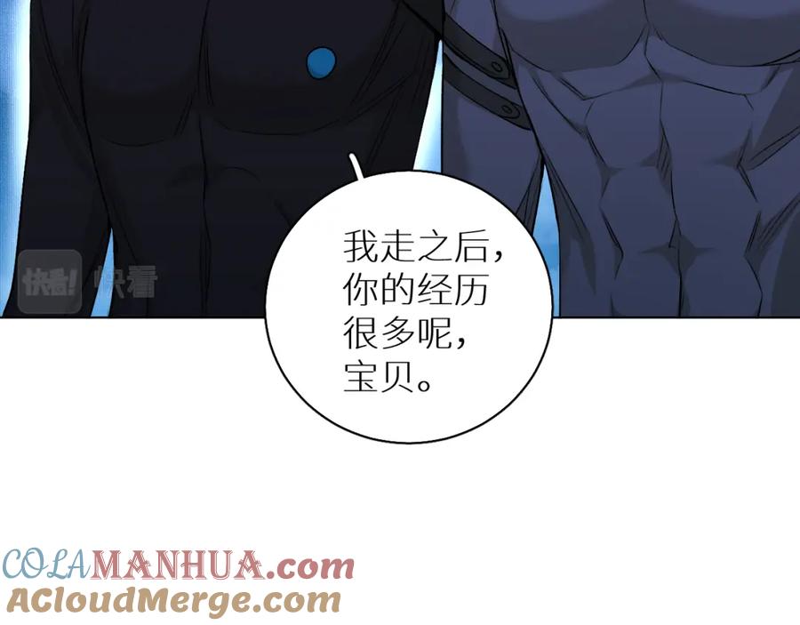 《零度触碰》第76话 以血为誓 第113页