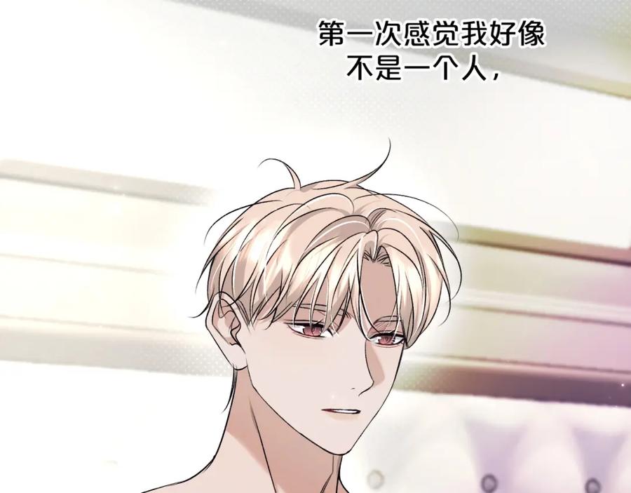 《零度触碰》第76话 以血为誓 第51页