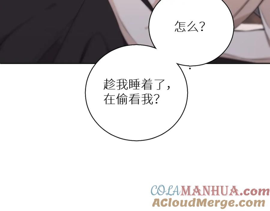 《零度触碰》第76话 以血为誓 第29页