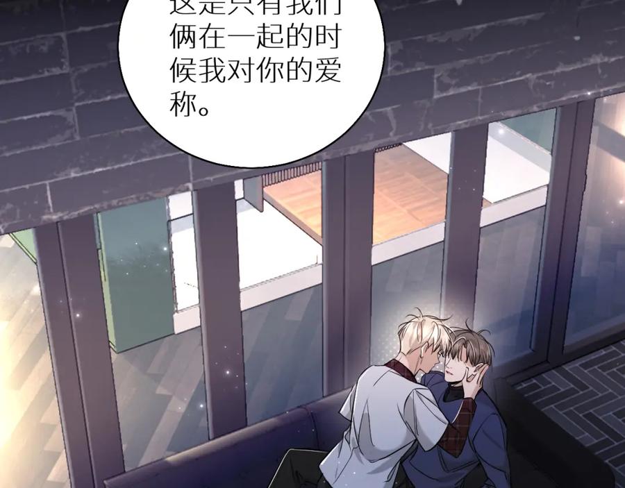 《零度触碰》第76话 以血为誓 第12页