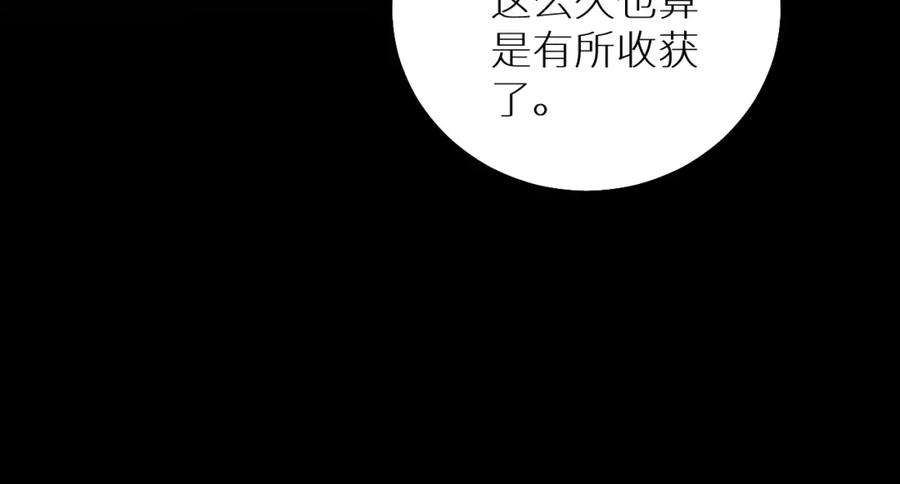 《零度触碰》第76话 以血为誓 第99页