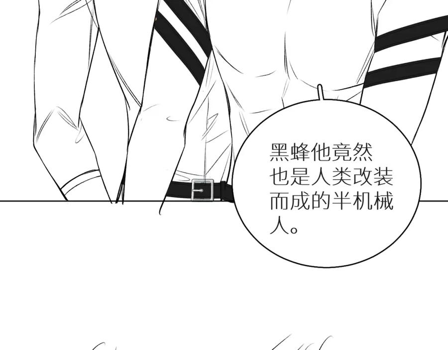 《零度触碰》第76话 以血为誓 第126页