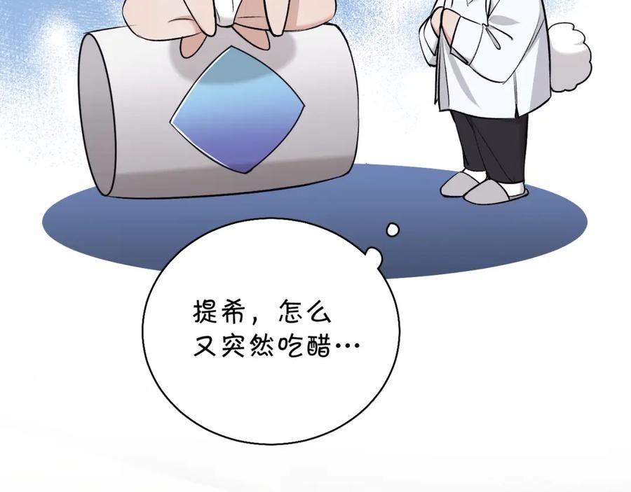 《零度触碰》第76话 以血为誓 第35页