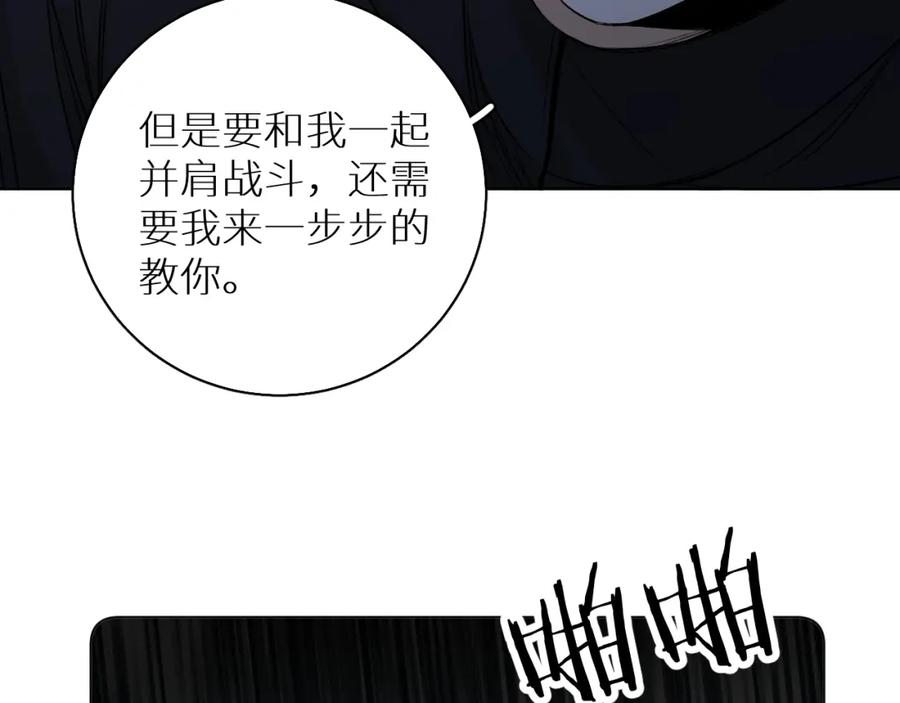 《零度触碰》第76话 以血为誓 第115页