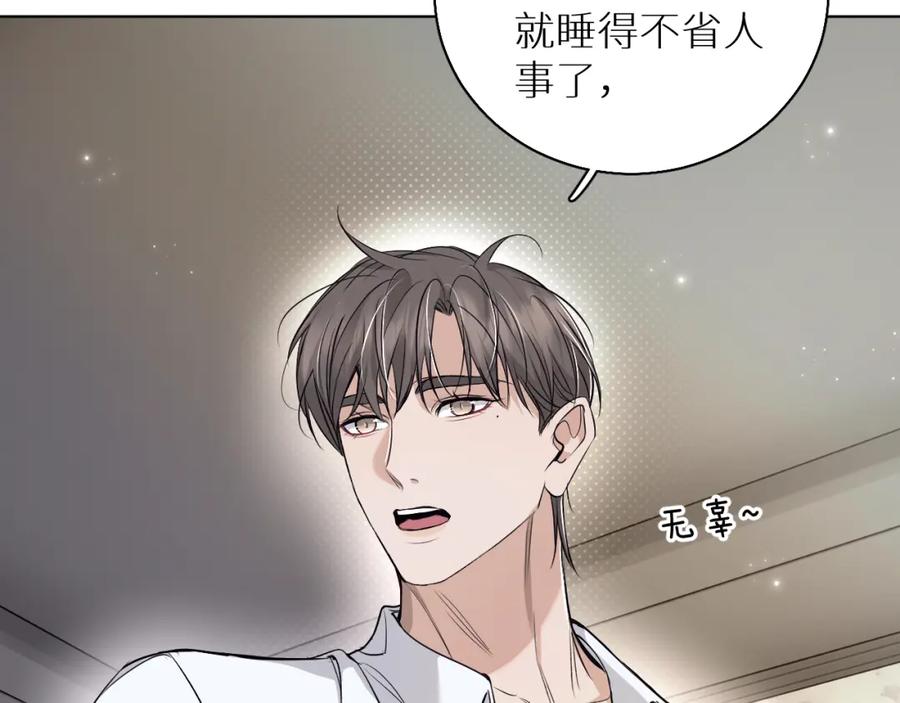 《零度触碰》第76话 以血为誓 第38页