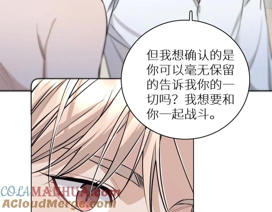 《零度触碰》第76话 以血为誓 第49页