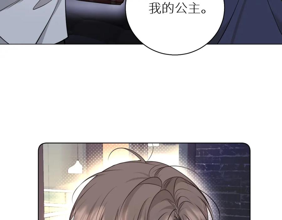 《零度触碰》第76话 以血为誓 第6页