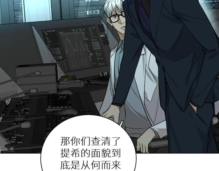 《零度触碰》第76话 以血为誓 第75页