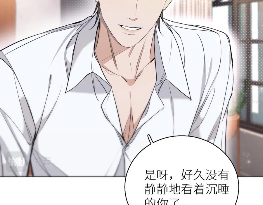 《零度触碰》第76话 以血为誓 第31页