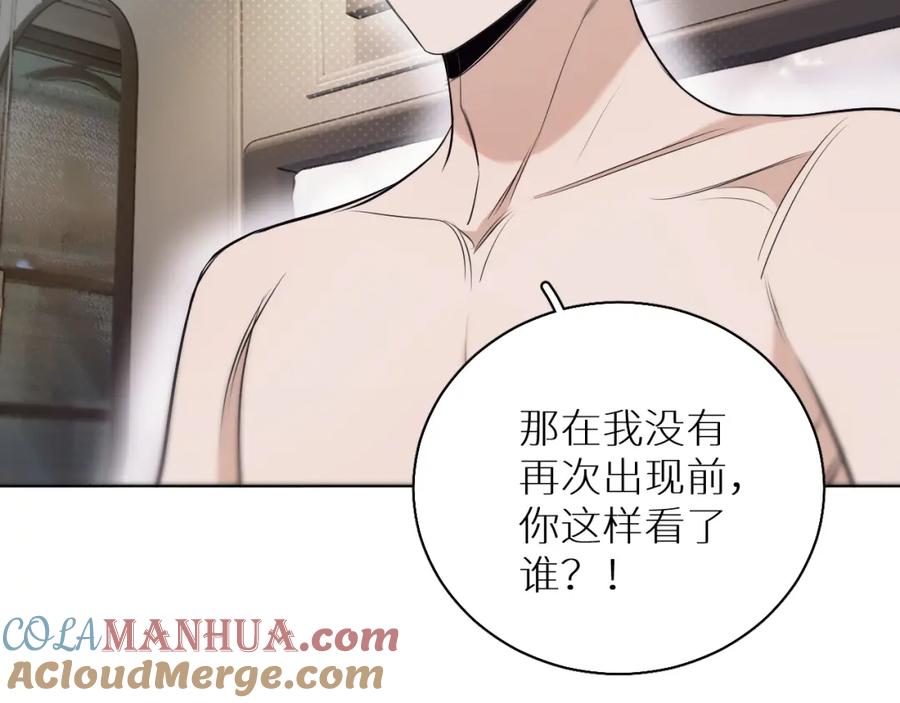 《零度触碰》第76话 以血为誓 第33页