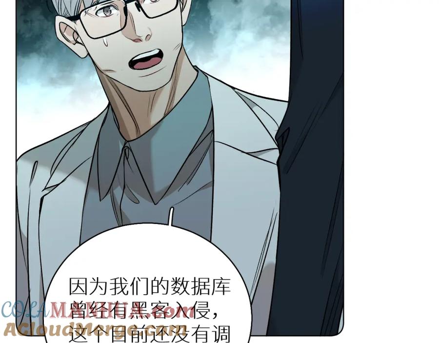《零度触碰》第76话 以血为誓 第77页