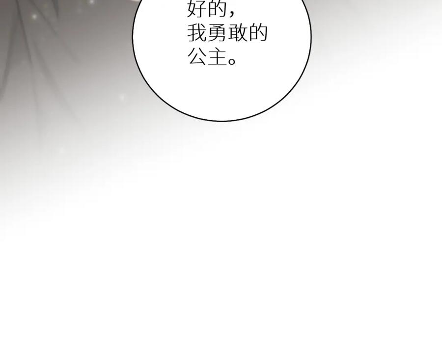 《零度触碰》第76话 以血为誓 第63页