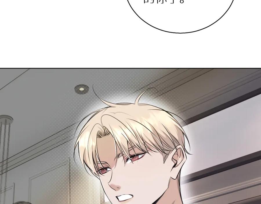 《零度触碰》第76话 以血为誓 第32页