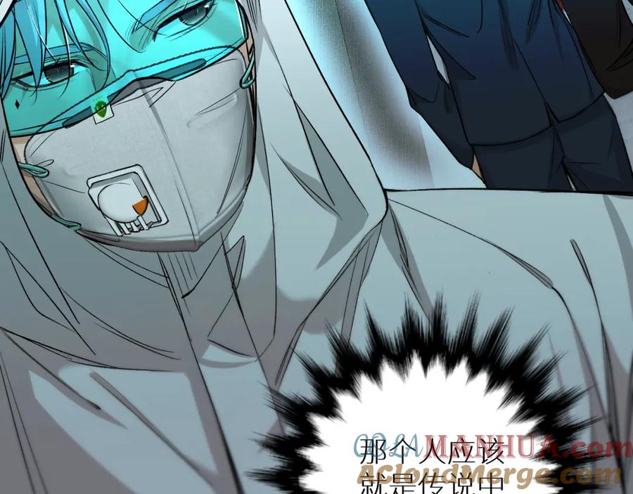 《零度触碰》第76话 以血为誓 第93页