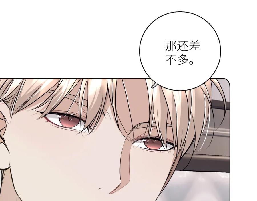 《零度触碰》第76话 以血为誓 第40页