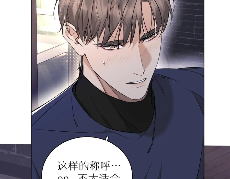 《零度触碰》第76话 以血为誓 第7页