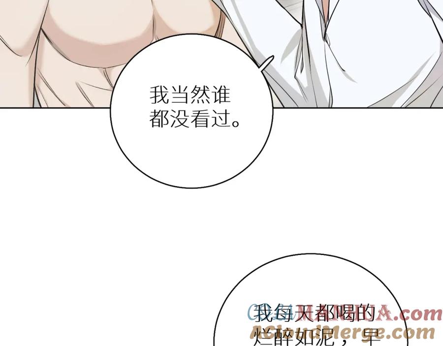 《零度触碰》第76话 以血为誓 第37页