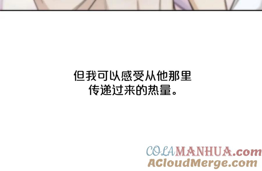 《零度触碰》第76话 以血为誓 第53页
