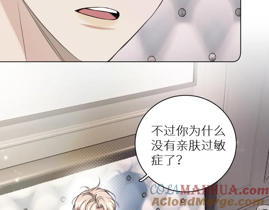 《零度触碰》第76话 以血为誓 第41页