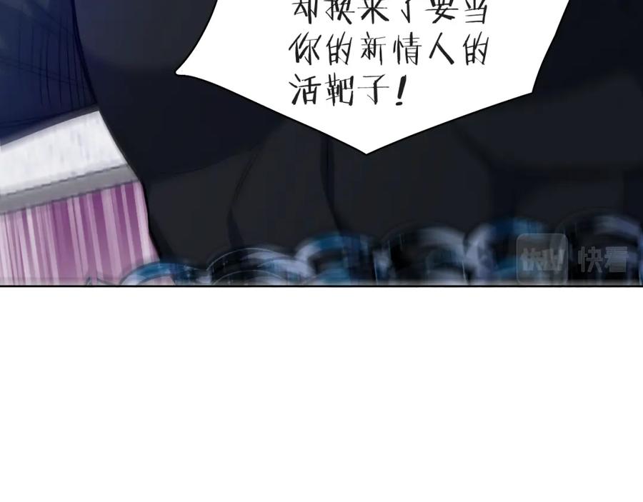 《零度触碰》第77话 致命试炼 第35页