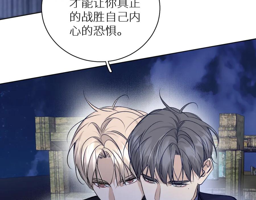 《零度触碰》第77话 致命试炼 第11页