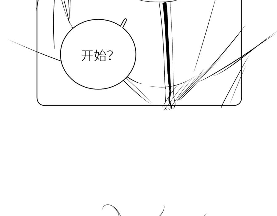 《零度触碰》第77话 致命试炼 第122页