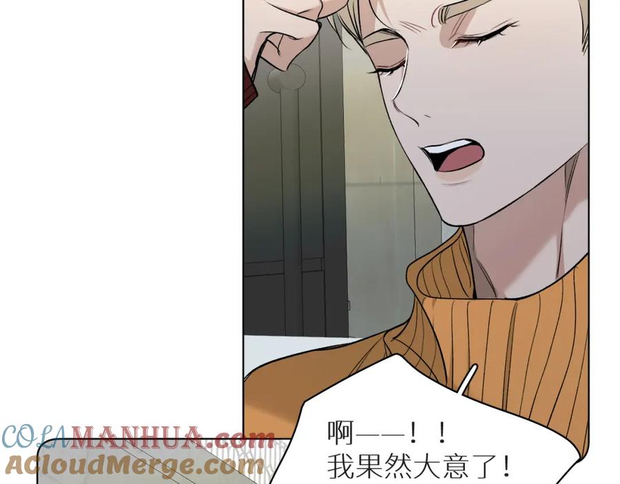 《零度触碰》第77话 致命试炼 第109页