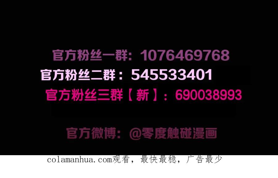 《零度触碰》第77话 致命试炼 第127页