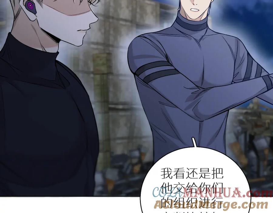 《零度触碰》第77话 致命试炼 第41页