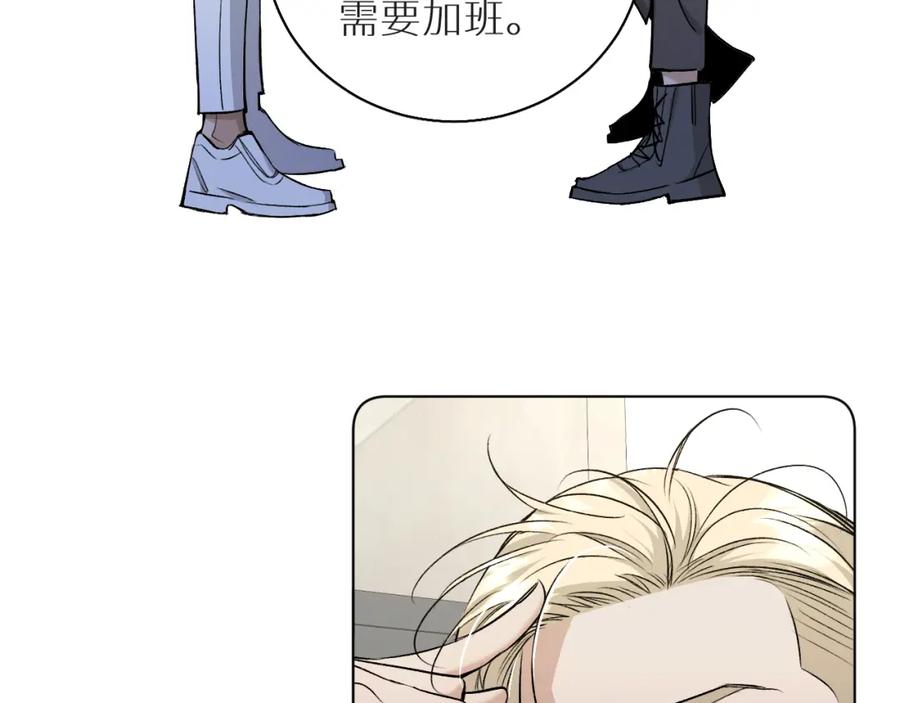《零度触碰》第77话 致命试炼 第108页