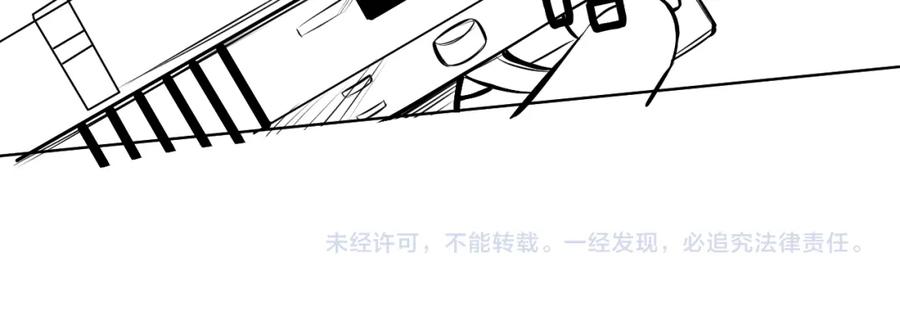 《零度触碰》第77话 致命试炼 第126页