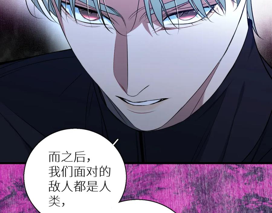 《零度触碰》第77话 致命试炼 第86页