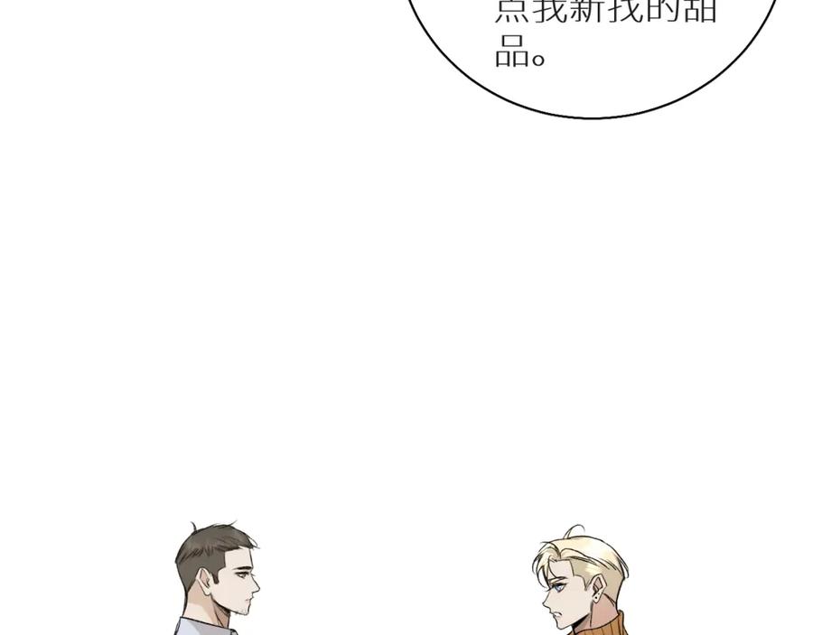 《零度触碰》第77话 致命试炼 第106页