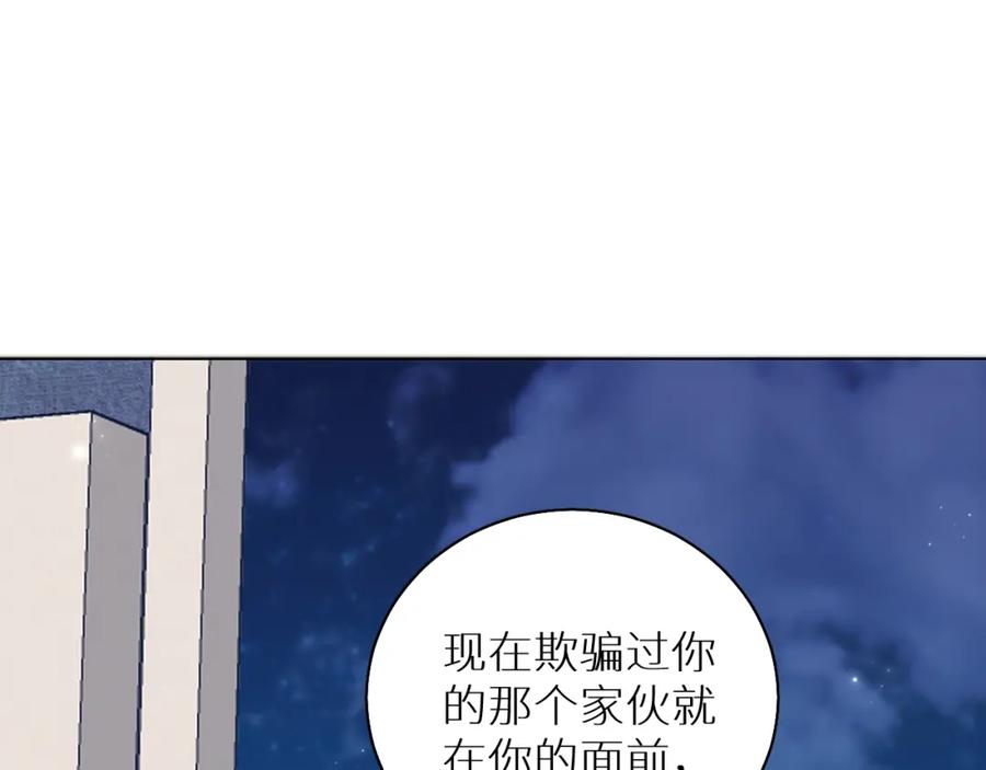 《零度触碰》第77话 致命试炼 第4页