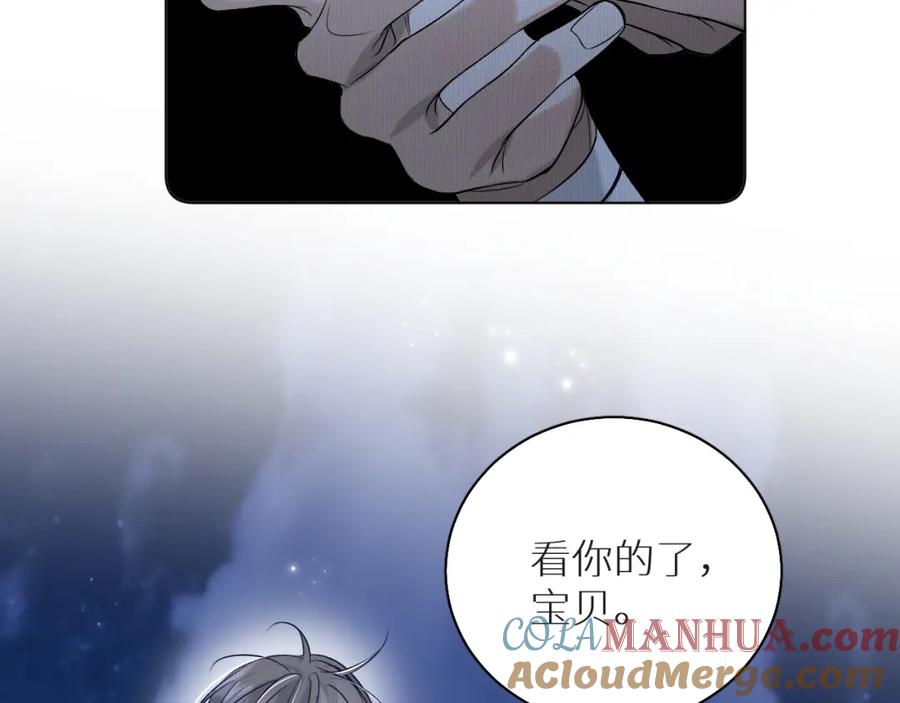 《零度触碰》第77话 致命试炼 第29页