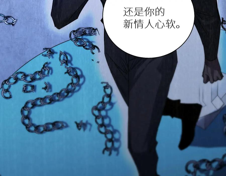《零度触碰》第77话 致命试炼 第55页