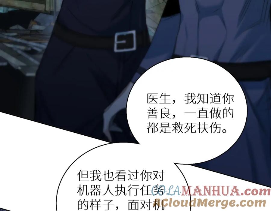 《零度触碰》第77话 致命试炼 第81页