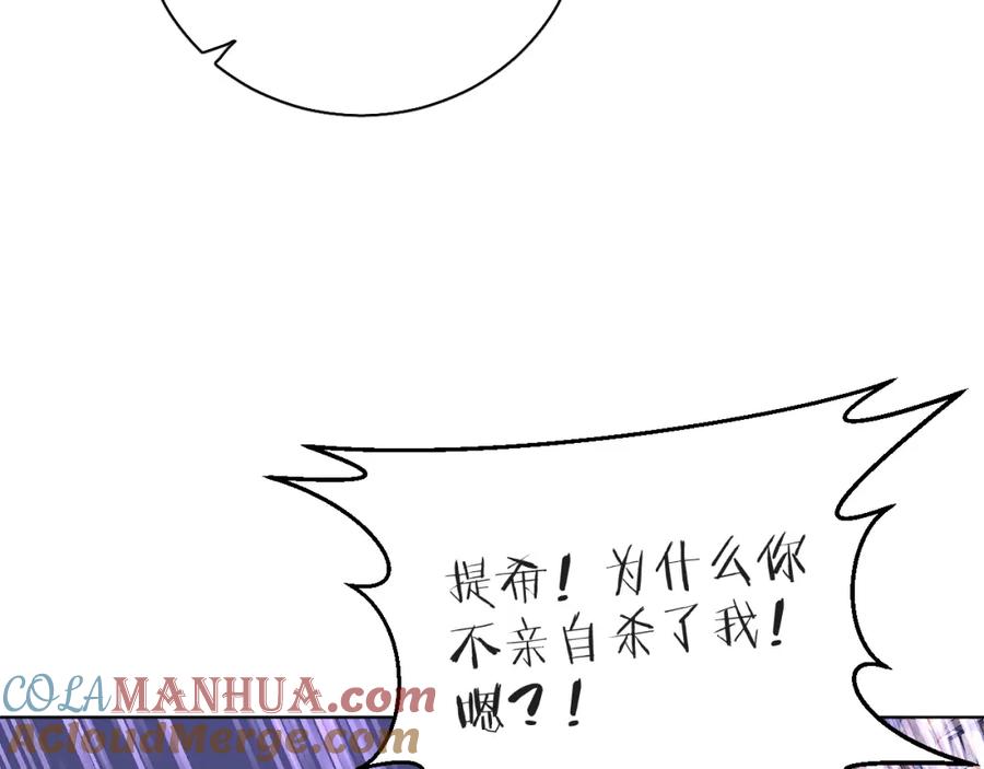 《零度触碰》第77话 致命试炼 第65页