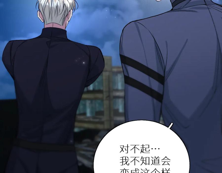 《零度触碰》第77话 致命试炼 第74页