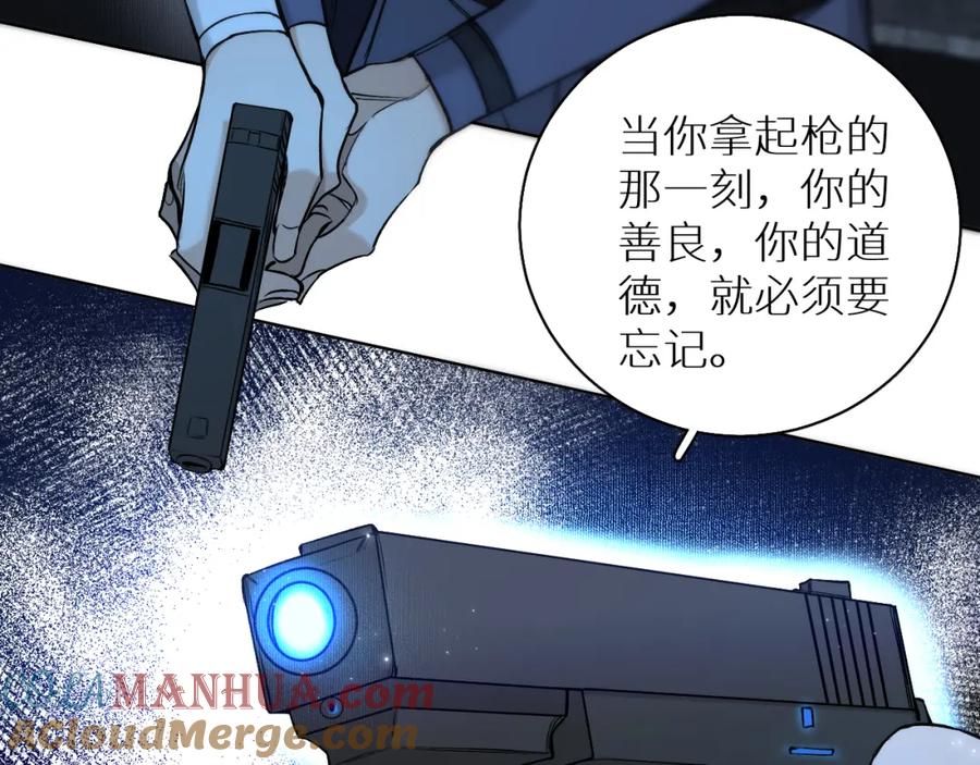 《零度触碰》第77话 致命试炼 第13页